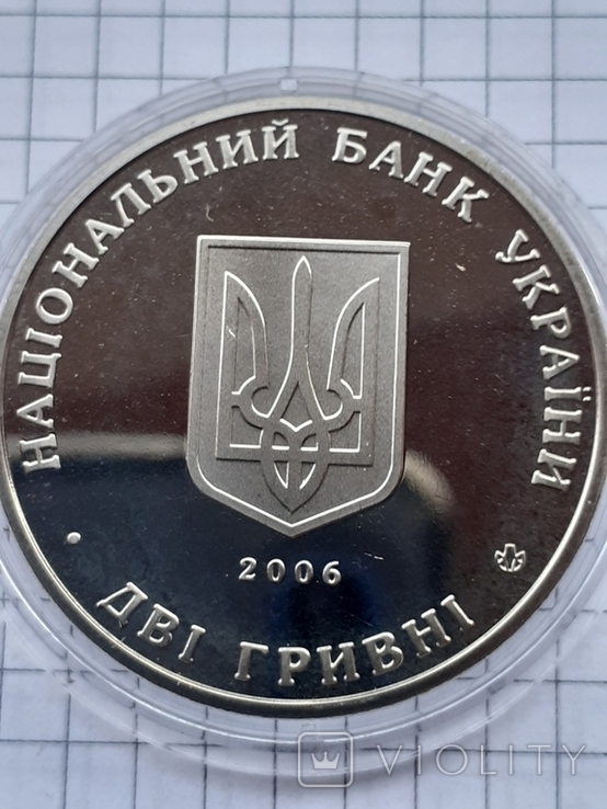 Харьковский Национальный Экономический Университет 2 грн 2006 год, photo number 4