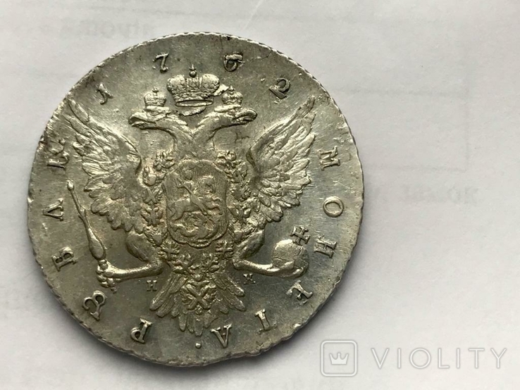 1 рубль 1762 года, фото №3