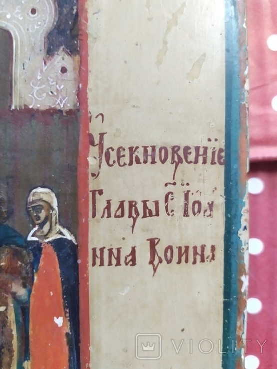 Икона полуковчег Иоанн Воин, фото №7