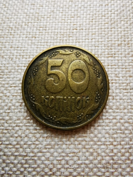 50 коп 1994 року. Ромб. Вага 5 грам.