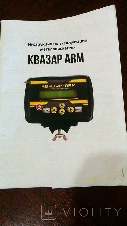 Металлоискатель Квазар ARM, фото №8