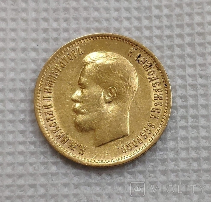 10 рублей 1899 год Ф.З