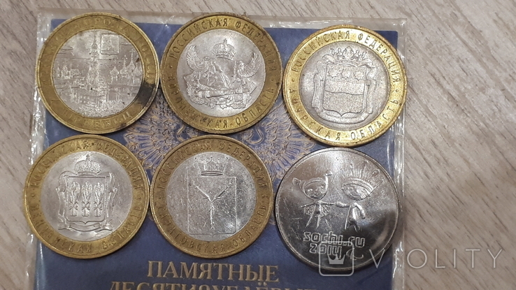Монеты Российской федерации биметалл и Сочи