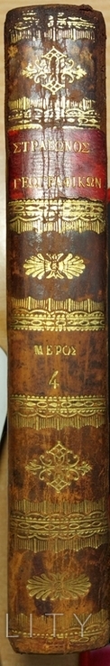 78. Geografikon biblia eptakaideka. Географическая библия Страбона. 1811 г., фото №2