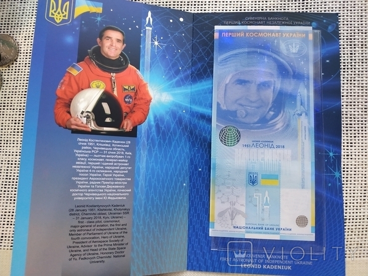  Сувенірна банкнота `Леонід Каденюк - перший космонавт незалежної України` в буклеті, фото №2