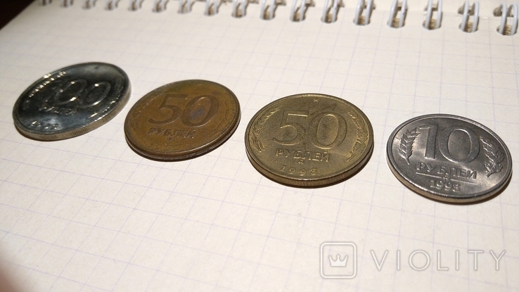 Россия. Монеты 1993 - 4шт., фото №3
