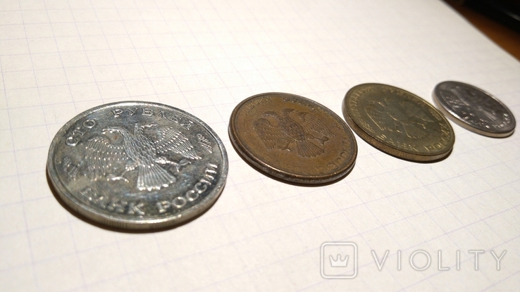 Россия. Монеты 1993 - 4шт., фото №7