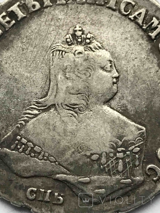 Монета полтина 1749, фото №8