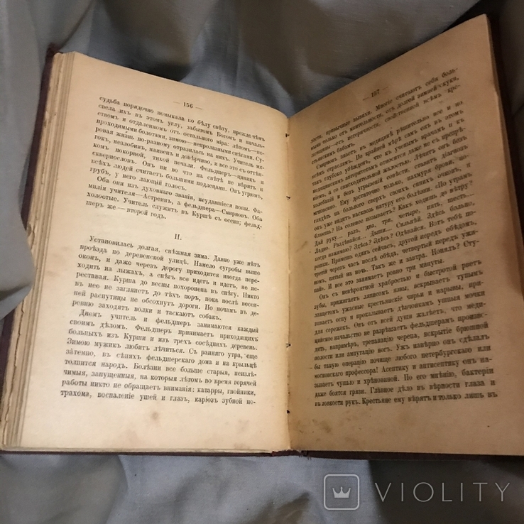 Полное собраніе (Том 3-й) сочиненій Куприна, 1912г., фото №7