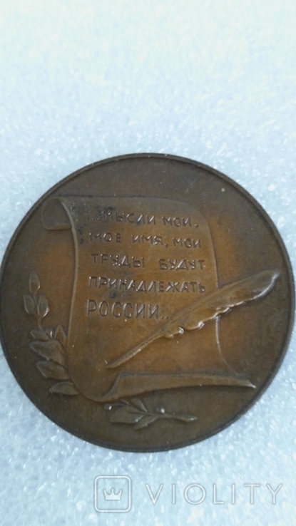 Бронзовая медаль Гоголь Н.В., фото №3