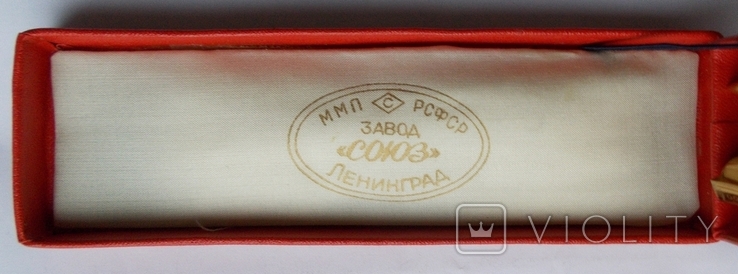 Перьевая ручка Союз Золотая рыбка Ленсовнархоз 1961 Ленинград, фото №3