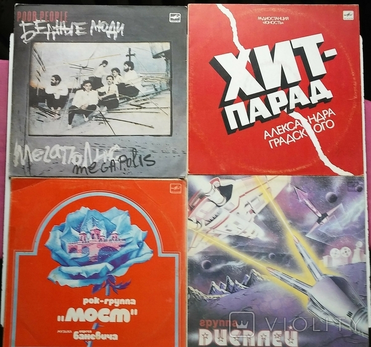 Четыре пластинки из СССР.