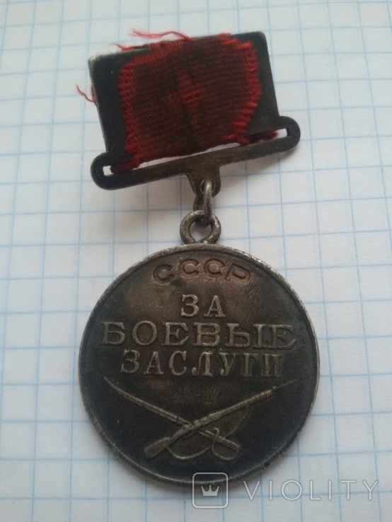 Медаль За боевые заслуги, номер 352428. Квадроколодка, фото №3