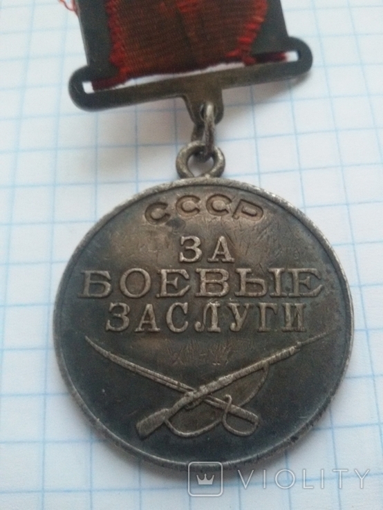 Медаль За боевые заслуги, номер 352428. Квадроколодка, фото №4