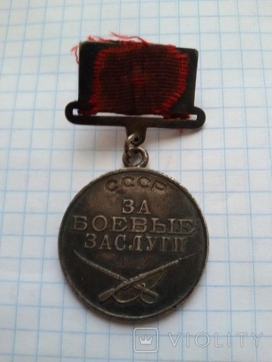 Медаль За боевые заслуги, номер 352428. Квадроколодка, фото №12
