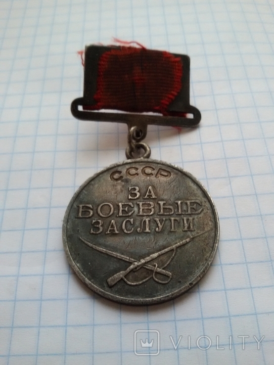 Медаль За боевые заслуги, номер 352428. Квадроколодка, фото №13