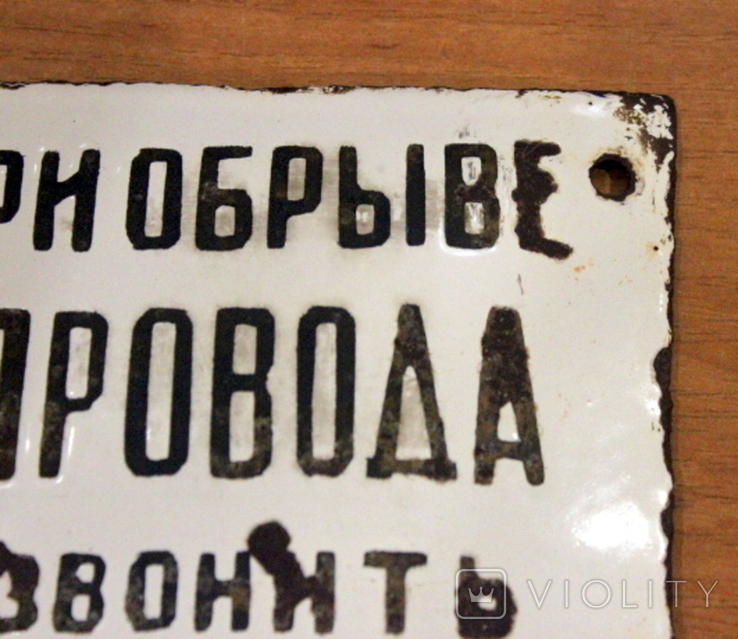 Эмалированная табличка времен СССР (небольшая 140 х 140).нюансы-по фото, фото №5