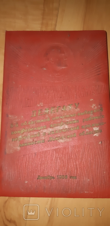 Записная книжка записник 1958, фото №3