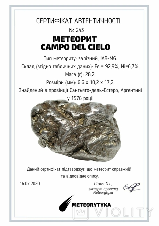 Залізний метеорит Campo del Cielo, 28,2 грам, із сертифікатом автентичності, фото №10