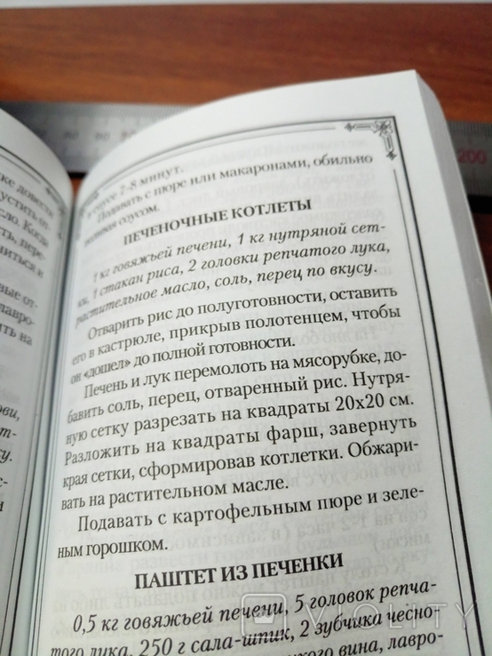 Рецепты Одесской кухни. Одесский разговорник., фото №7
