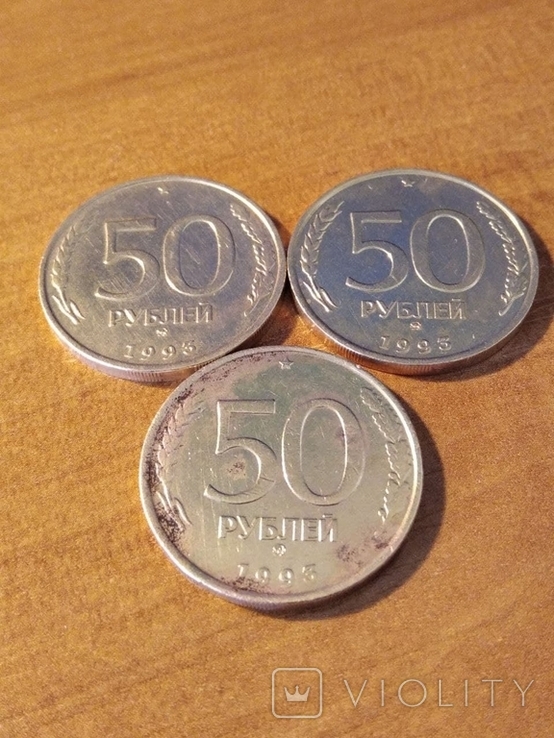 50 рублей 1993 года ММД ( 10 монет), фото №5