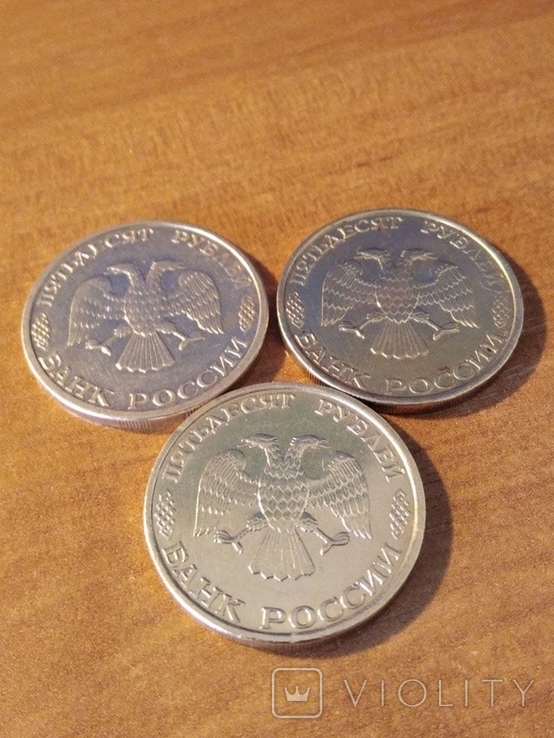 50 рублей 1993 года ММД ( 10 монет), фото №7