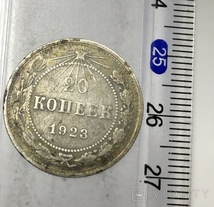 20 коп. 1923 год, фото №4