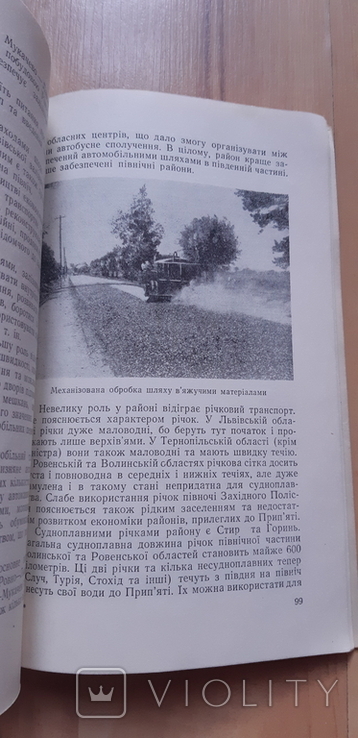 Львівський економічний район 1958, фото №9
