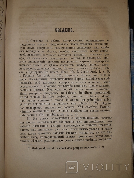 1866 Союз родственной защиты у славян, фото №5