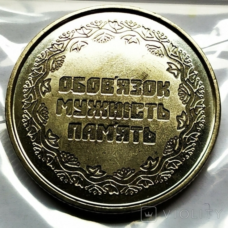 Учасникам бойових дій, 10 грн. 2019 рік (монета з роліка) UNC