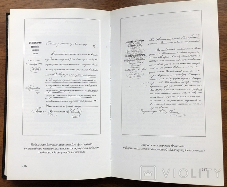 Наградные медали России царствования императора Александра II (1855-1881), фото №7