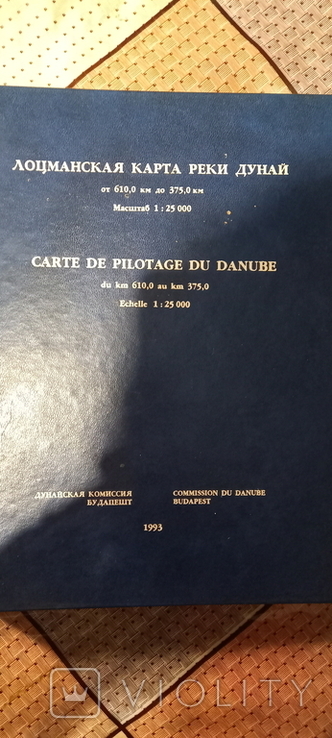 Лоция Дуная. Будапешт. 1993 г. от 610 до 375 км., фото №2
