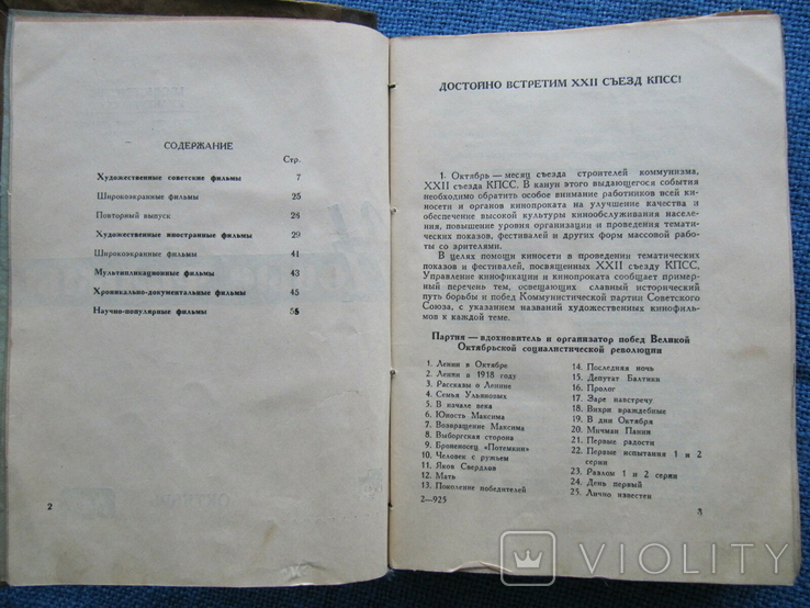 Подшивка журналов " Новые фильмы" за 1961 и 1962 гг 2 книги., фото №3