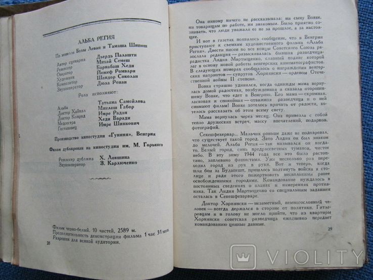 Подшивка журналов " Новые фильмы" за 1961 и 1962 гг 2 книги., фото №5