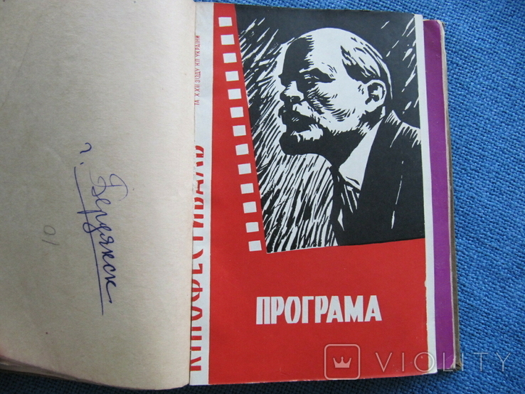 Подшивка журналов " Новые фильмы" за 1961 и 1962 гг 2 книги., фото №6