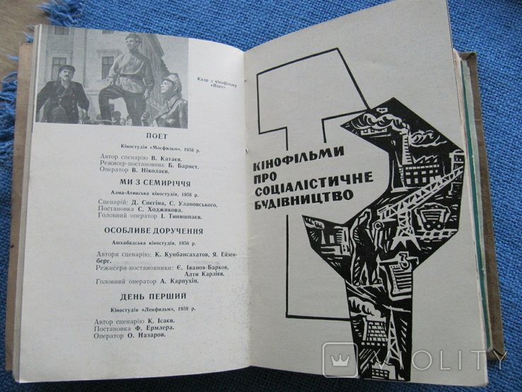 Подшивка журналов " Новые фильмы" за 1961 и 1962 гг 2 книги., фото №8