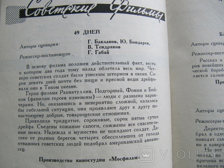 Подшивка журналов " Новые фильмы" за 1961 и 1962 гг 2 книги., фото №12