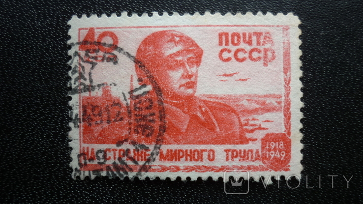 1949г. 31-я годовщина Советской Армии.