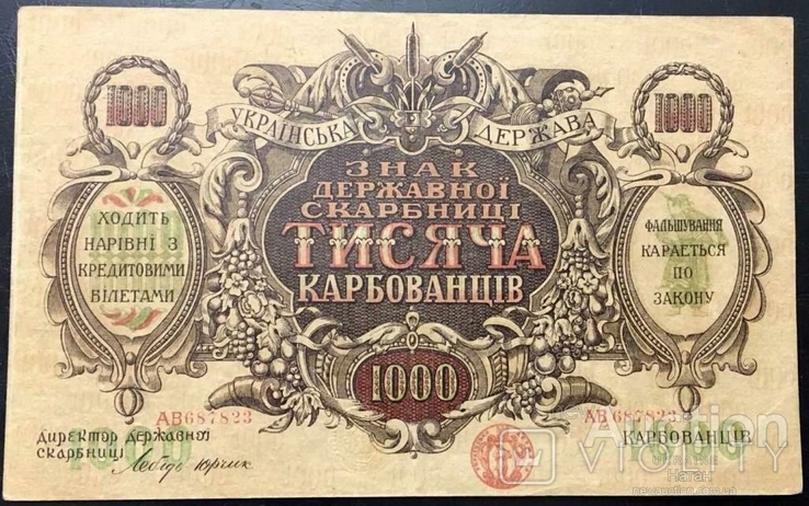 1000 карбованцев 1918 - 1919 года, серия АВ 687823, фото №3