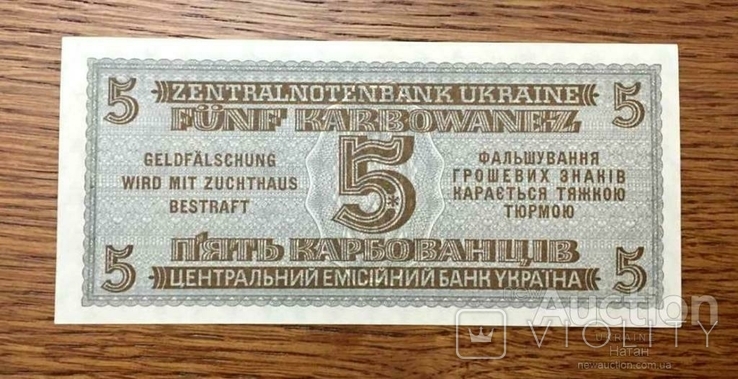 5 карбованцев 1942 года в состоянии UNC. Ровно Эмиссионный банк Украины, фото №3
