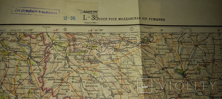 Генеральный штаб. Секретная карта: Карпаты - Кавказ. 1981 г., фото №6