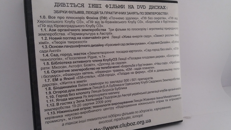 Все про плоскоріз Фокіна DVD диск, photo number 3