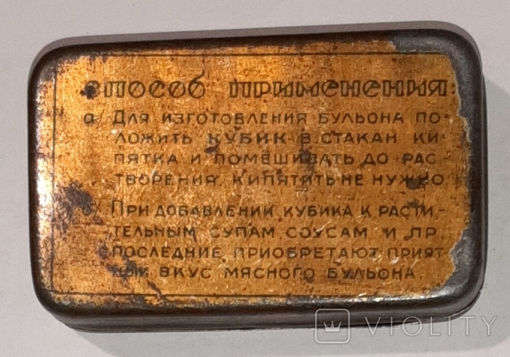 1930-е гг. Коробка "Мясные кубики". КСФ. Наркомпищепром, Одесса., фото №6