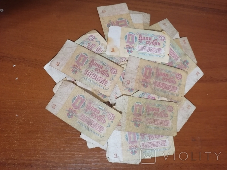 27 радянских рублів, фото №4
