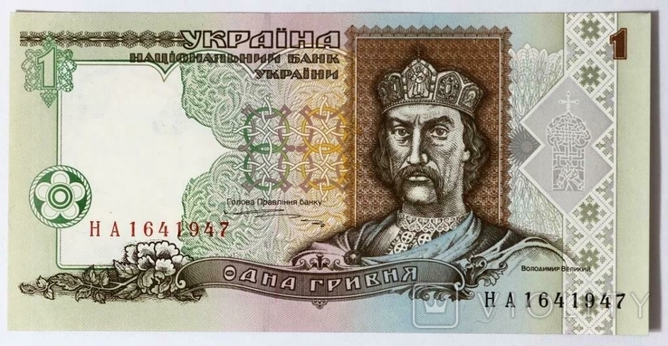 Банкнота Украины 1 грн. 1995 г. ПРЕСС