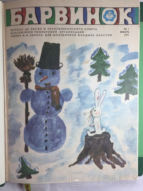Подшивка журналов Барвинок за 1977 год (12 штук) на русском языке., фото №4