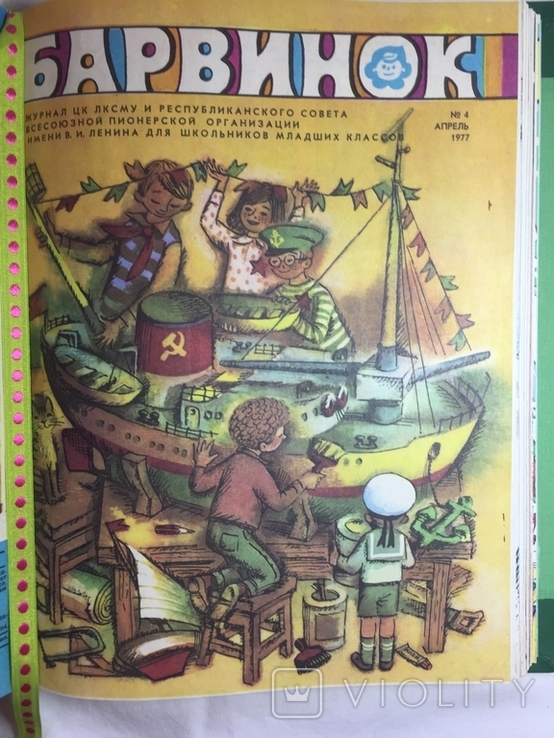 Подшивка журналов Барвинок за 1977 год (12 штук) на русском языке., фото №6