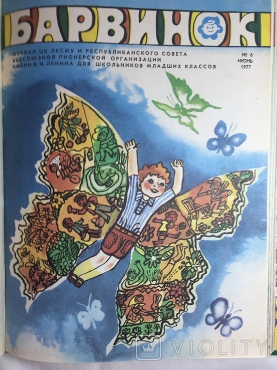 Подшивка журналов Барвинок за 1977 год (12 штук) на русском языке., фото №8