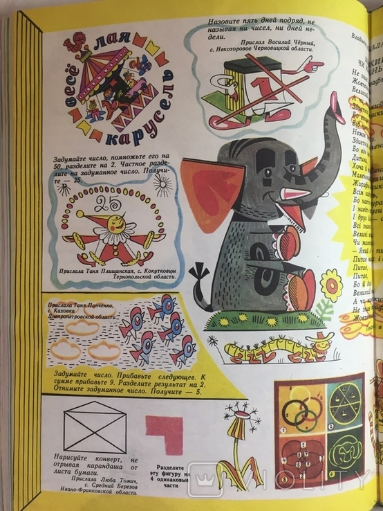 Подшивка журналов Барвинок за 1977 год (12 штук) на русском языке., фото №12