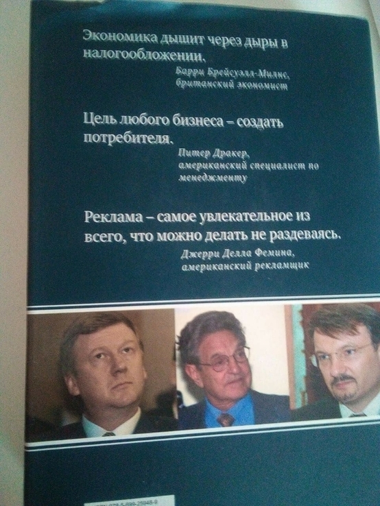 Константин Душенко Мысли, афоризмы, цитаты. Бизнес, карьера, менеджмент, photo number 4